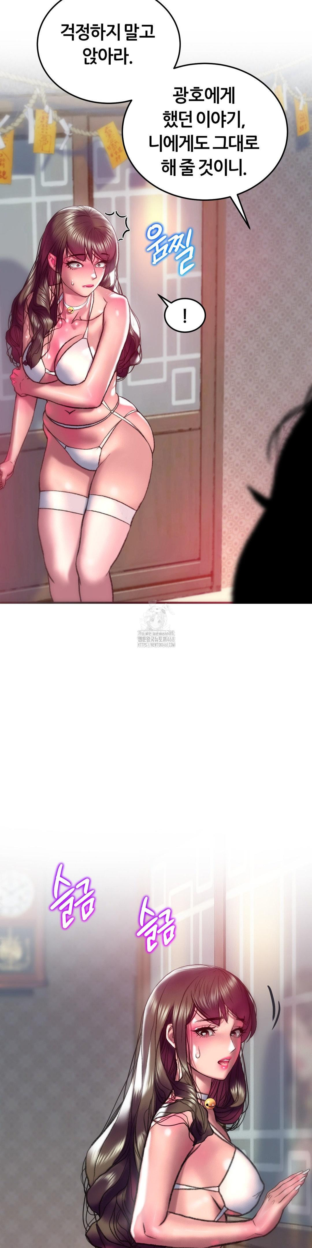 The Monster in My Room Raw Chapter 32 image 19