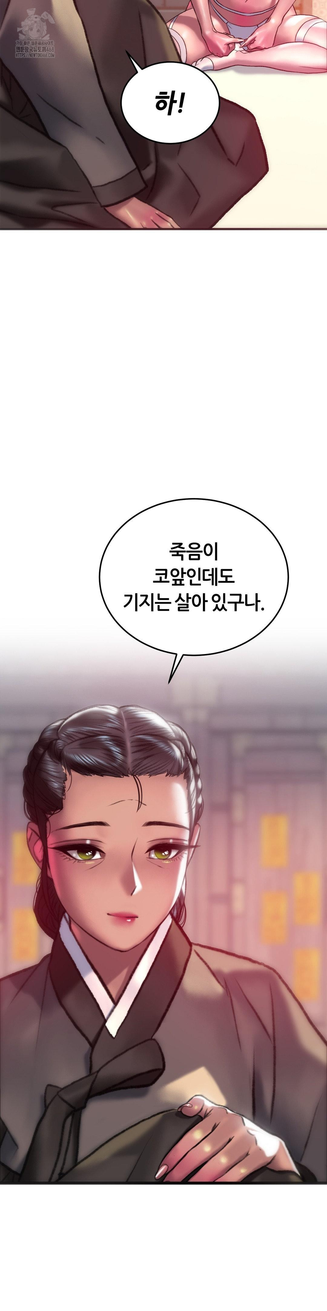 The Monster in My Room Raw Chapter 32 image 21