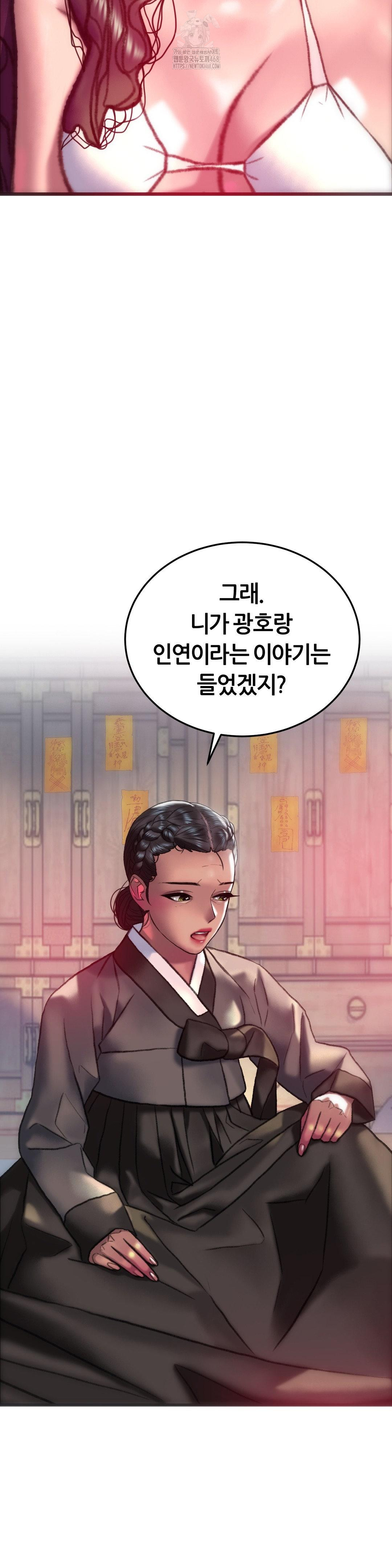 The Monster in My Room Raw Chapter 32 image 26