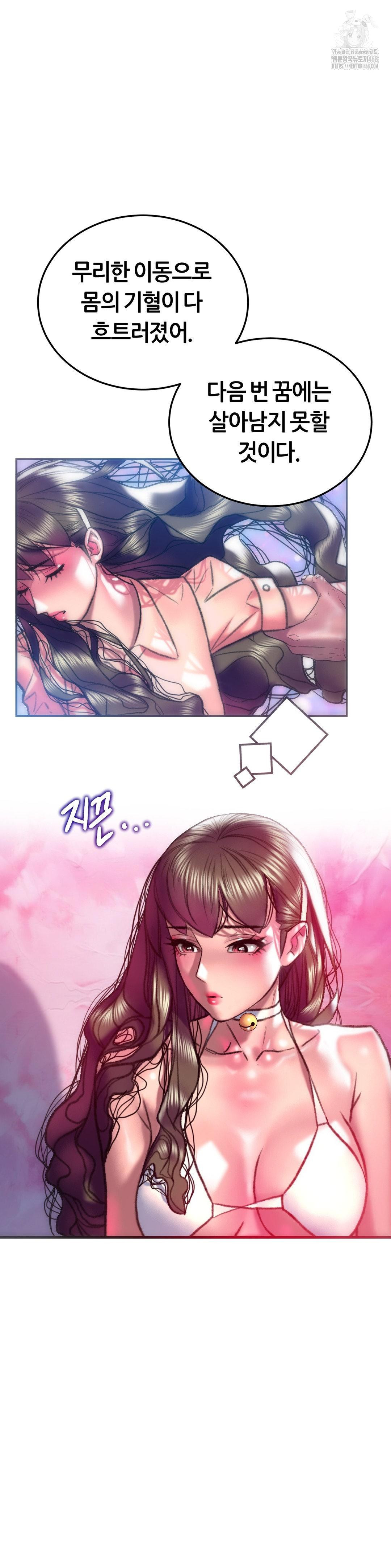 The Monster in My Room Raw Chapter 32 image 33