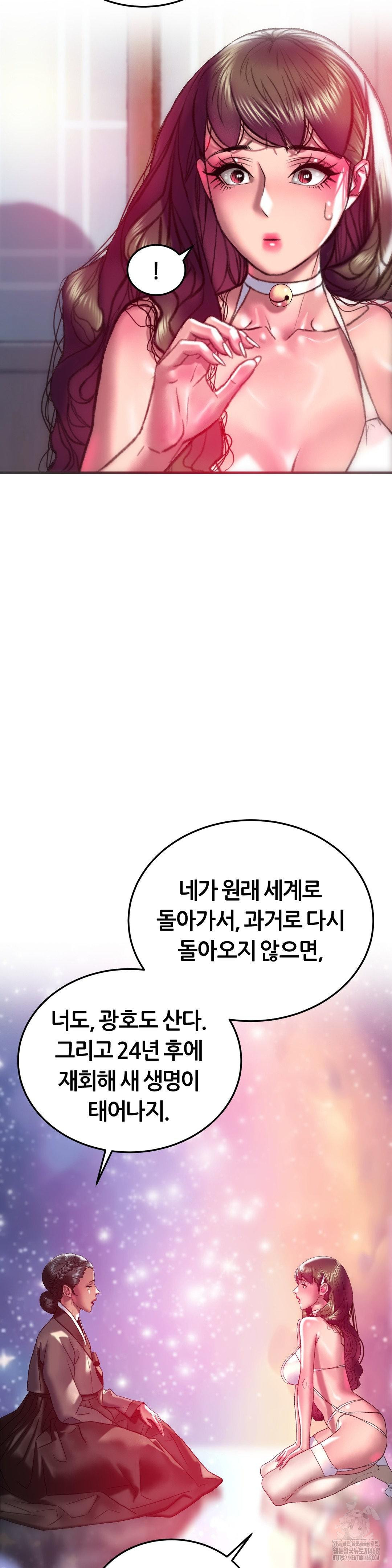 The Monster in My Room Raw Chapter 32 image 35