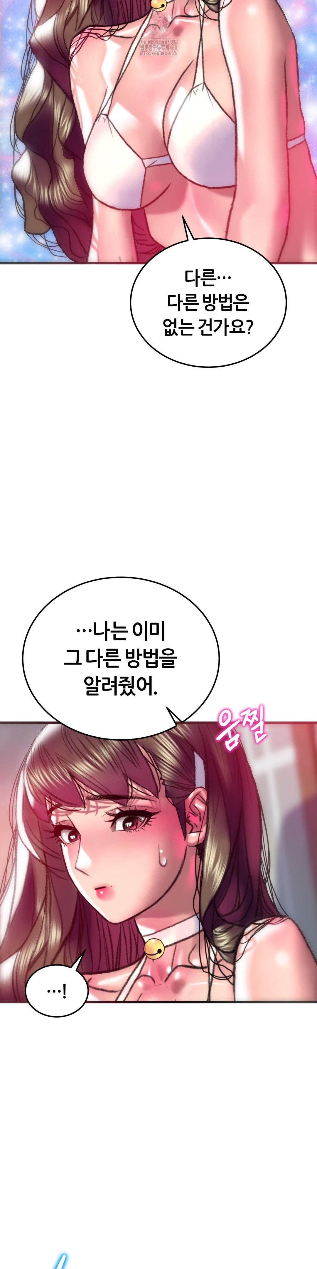 The Monster in My Room Raw Chapter 32 image 40