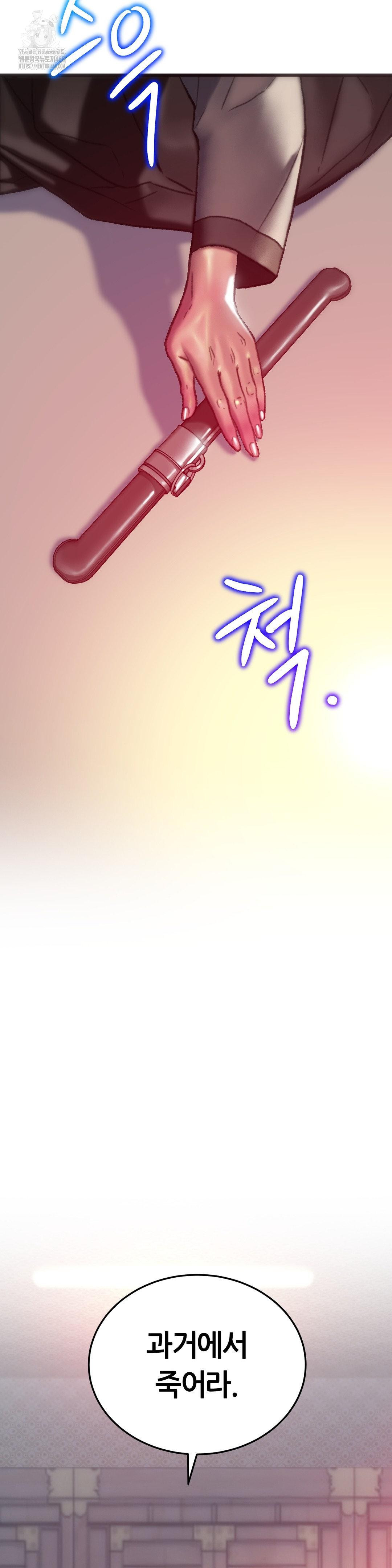 The Monster in My Room Raw Chapter 32 image 41