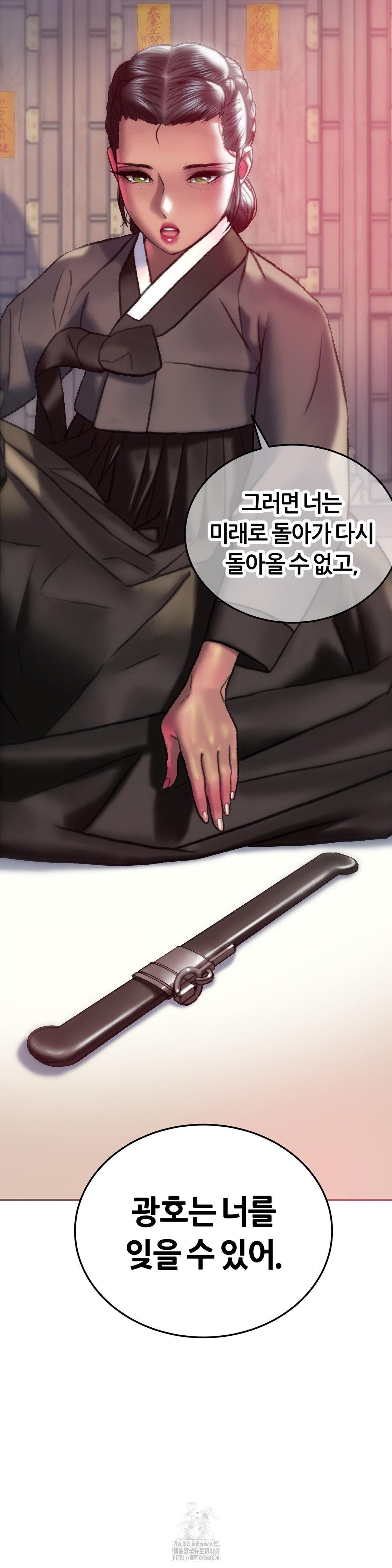 The Monster in My Room Raw Chapter 32 image 42