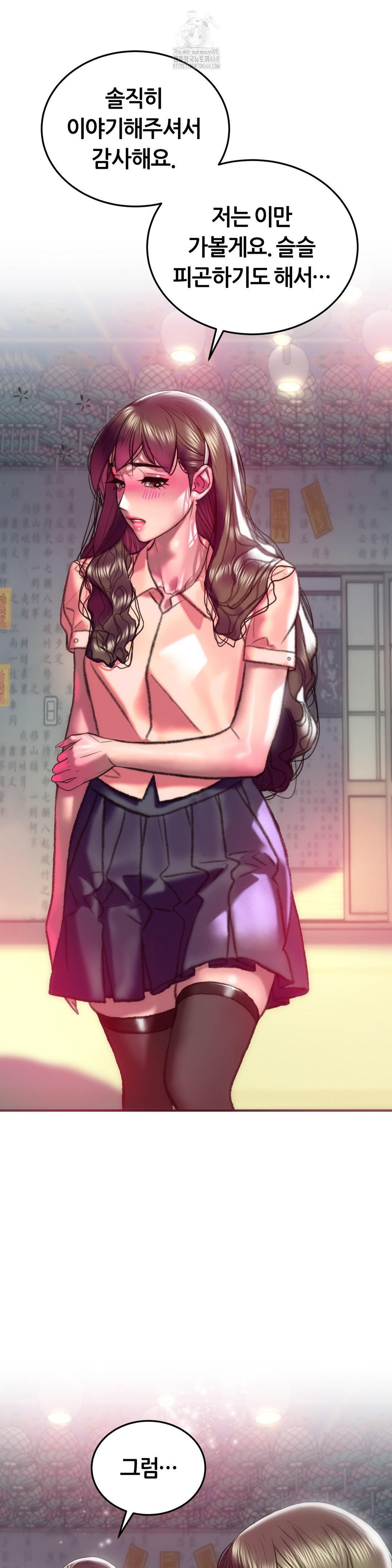 The Monster in My Room Raw Chapter 32 image 4