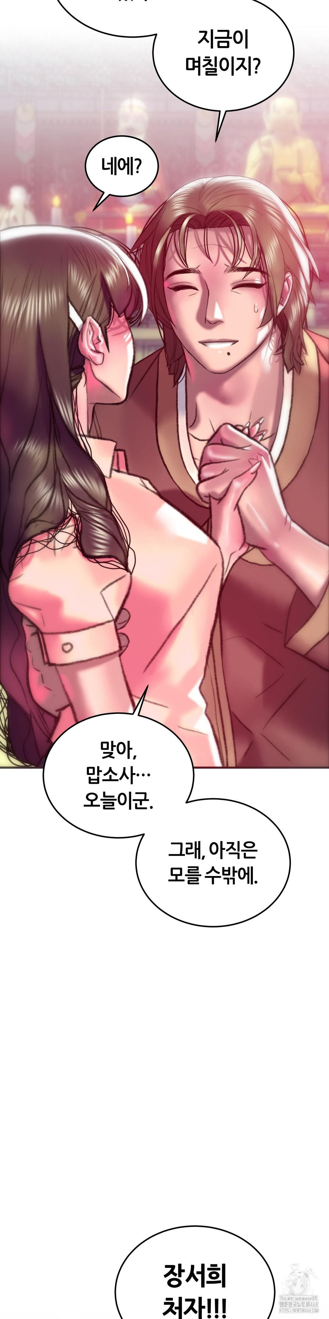 The Monster in My Room Raw Chapter 32 image 8