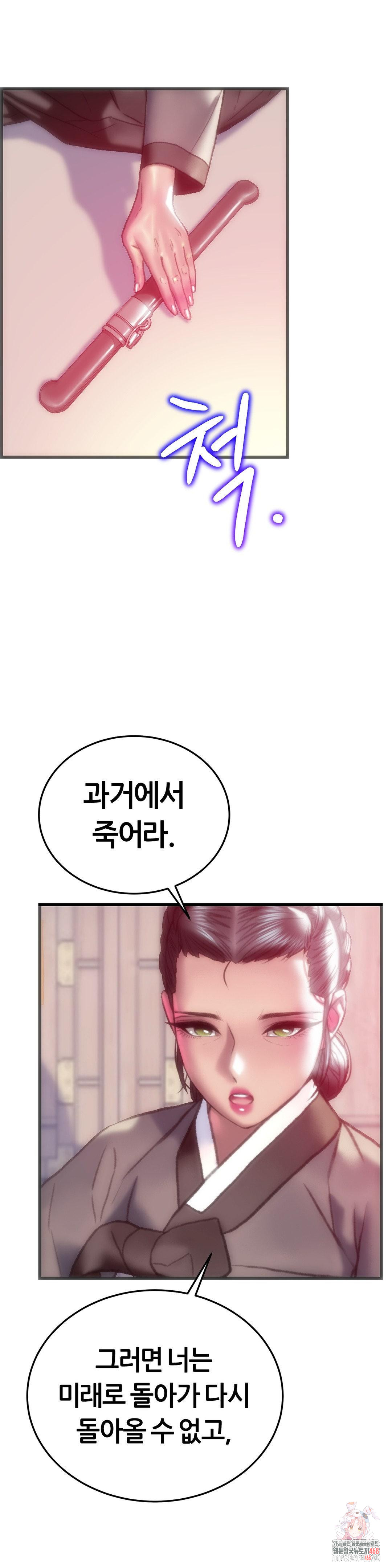 The Monster in My Room Raw Chapter 33 image 0