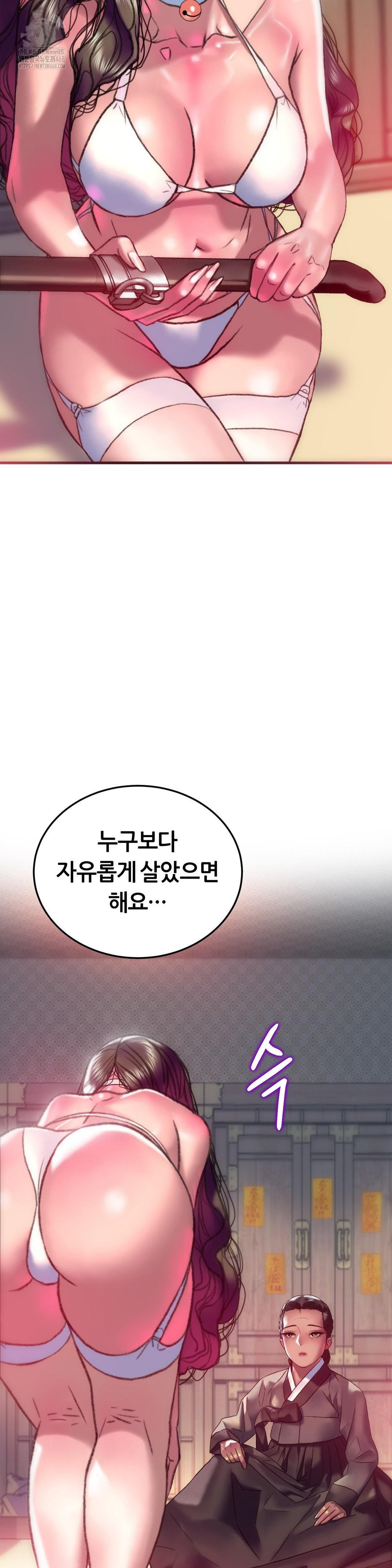 The Monster in My Room Raw Chapter 33 image 10