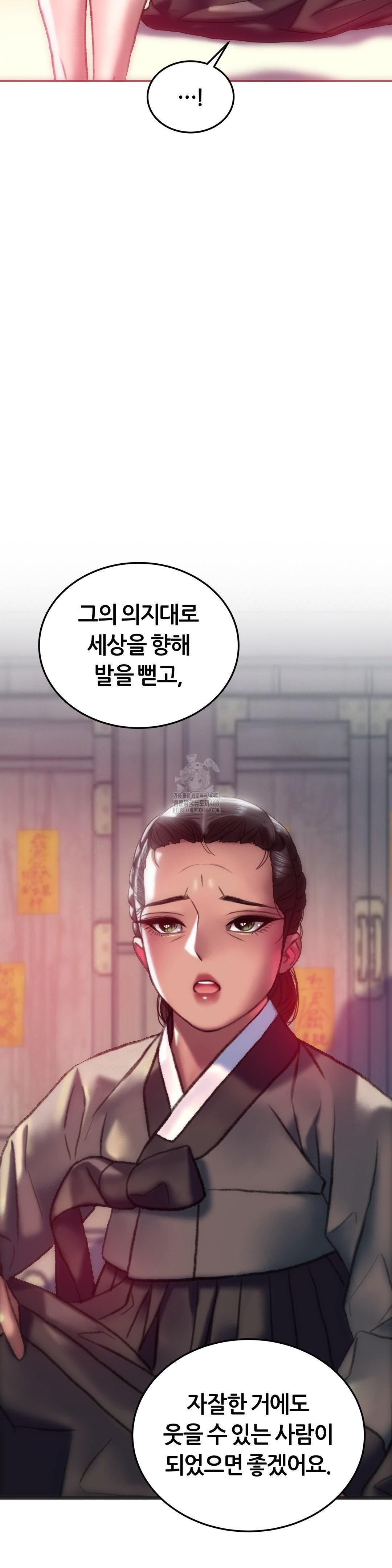 The Monster in My Room Raw Chapter 33 image 11