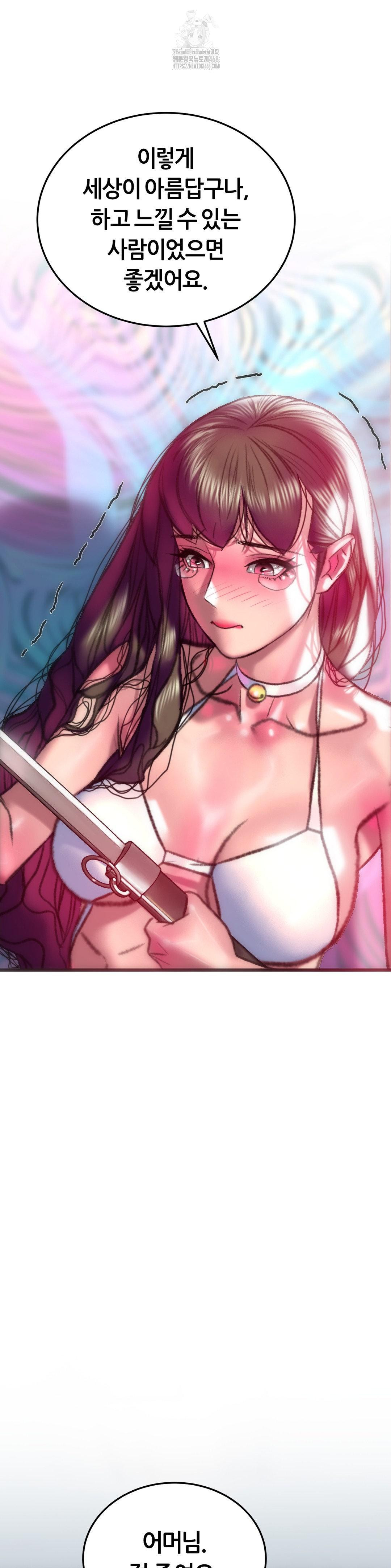 The Monster in My Room Raw Chapter 33 image 13