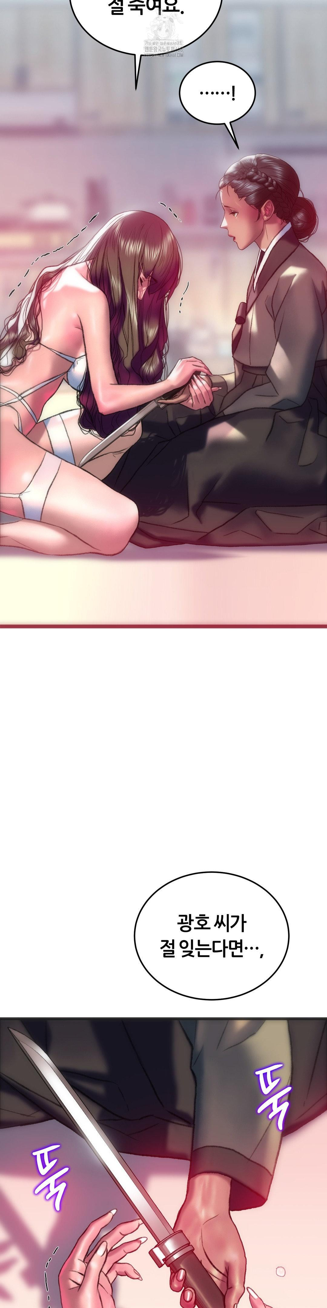 The Monster in My Room Raw Chapter 33 image 14