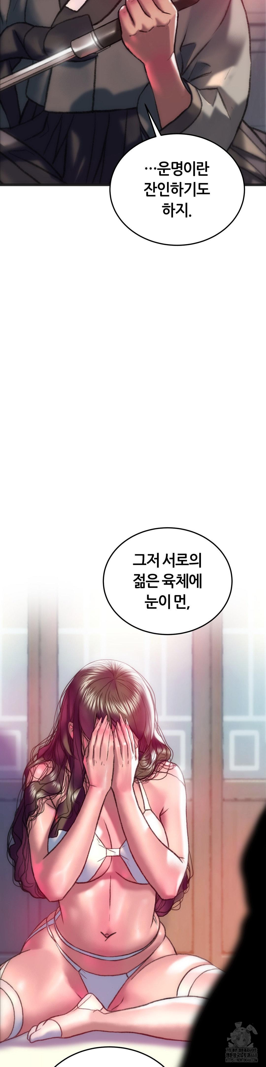 The Monster in My Room Raw Chapter 33 image 17