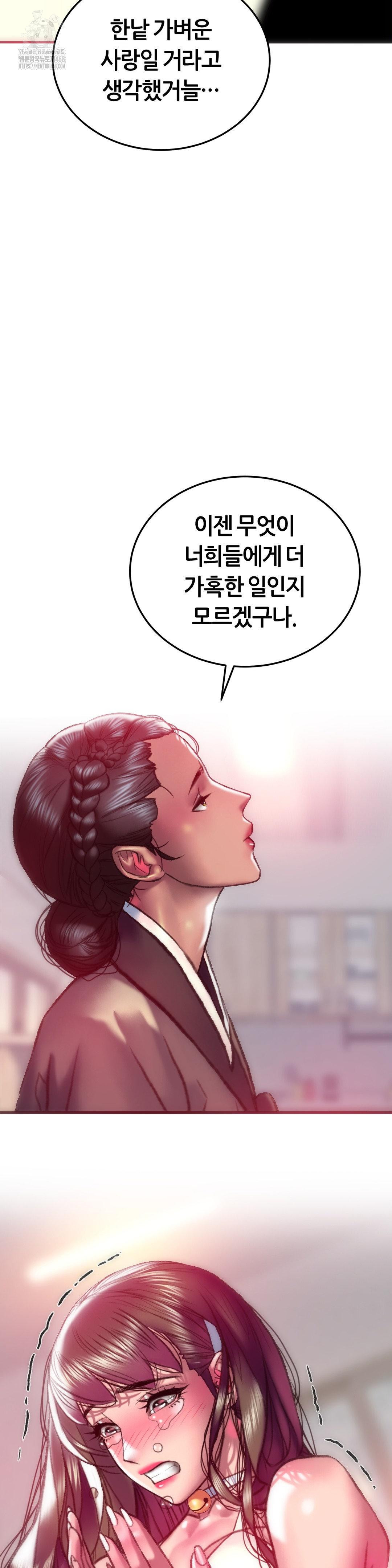 The Monster in My Room Raw Chapter 33 image 18