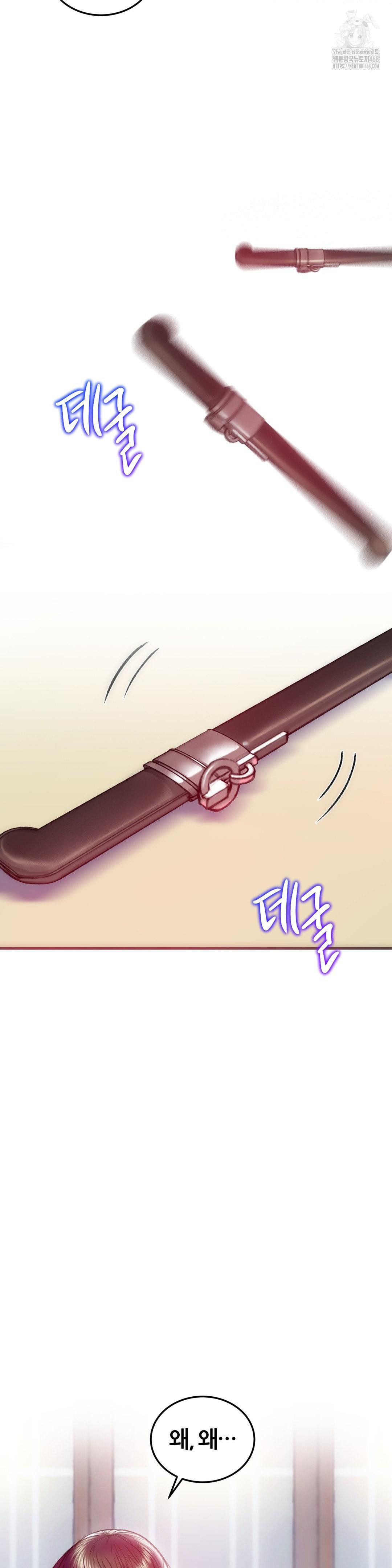 The Monster in My Room Raw Chapter 33 image 22