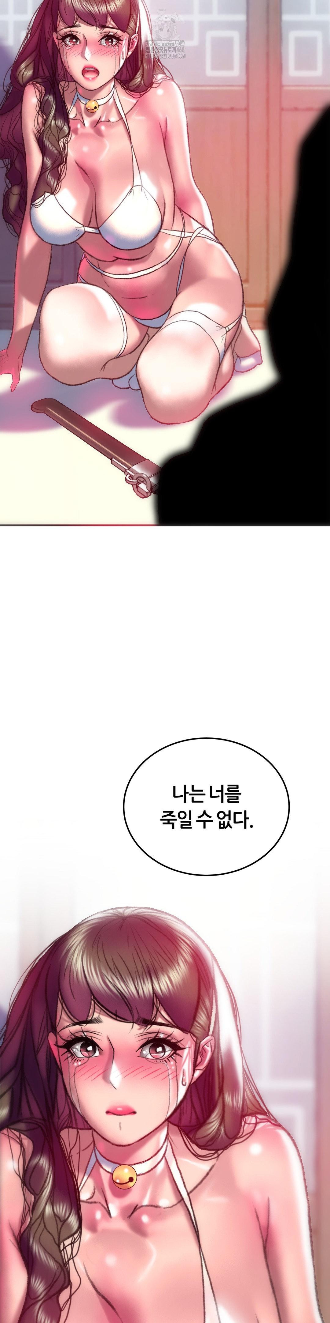 The Monster in My Room Raw Chapter 33 image 23