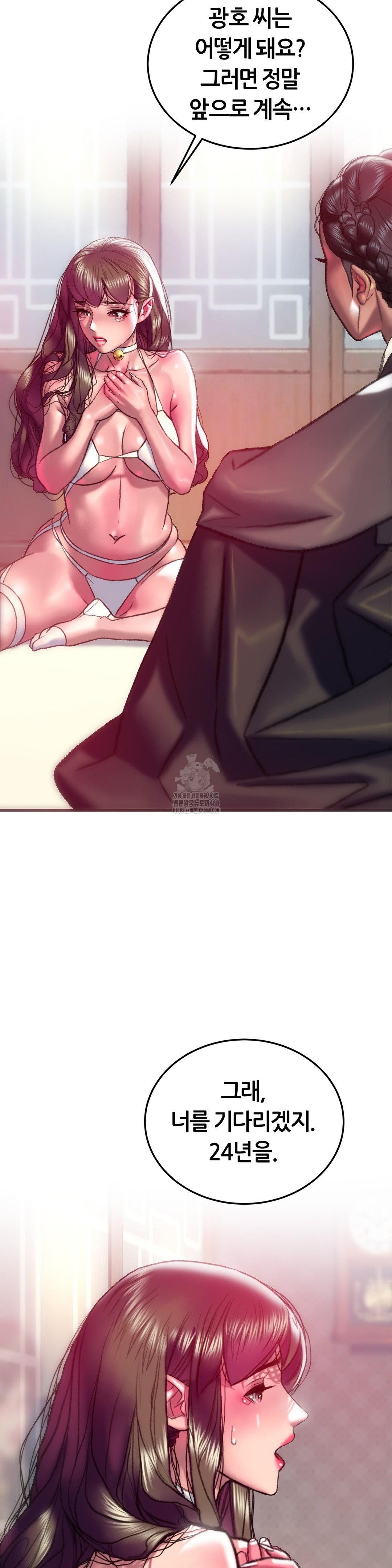 The Monster in My Room Raw Chapter 33 image 27
