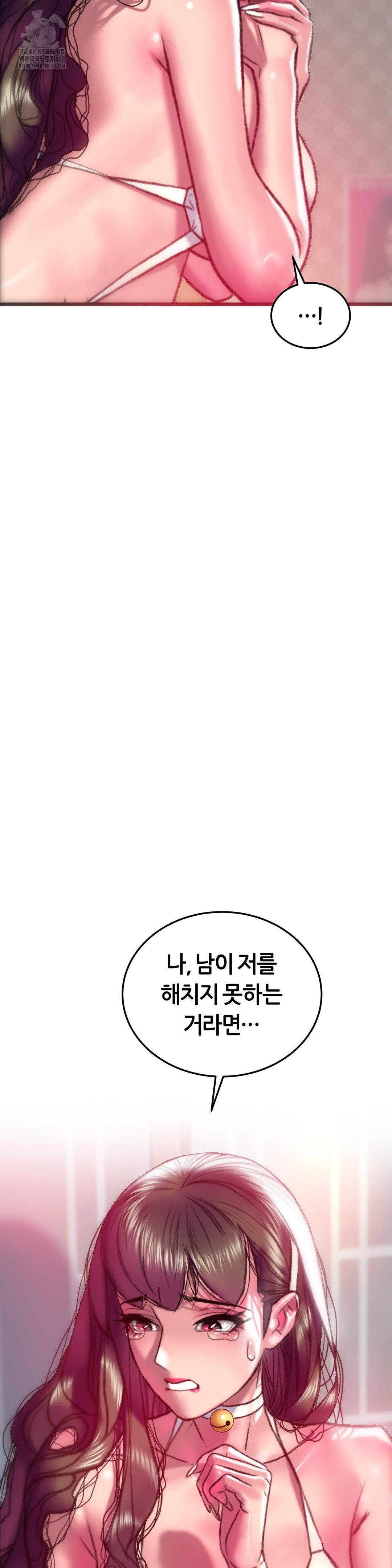 The Monster in My Room Raw Chapter 33 image 28