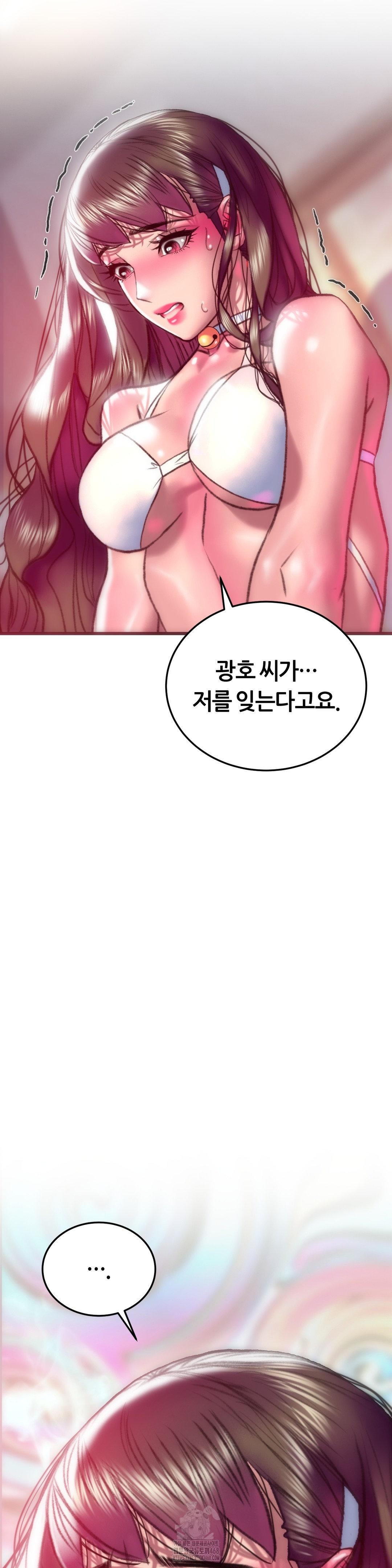 The Monster in My Room Raw Chapter 33 image 2