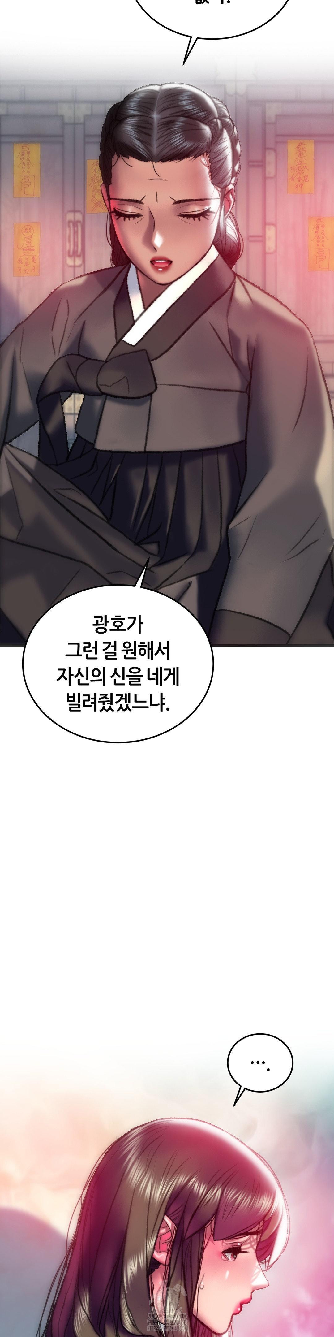 The Monster in My Room Raw Chapter 33 image 30