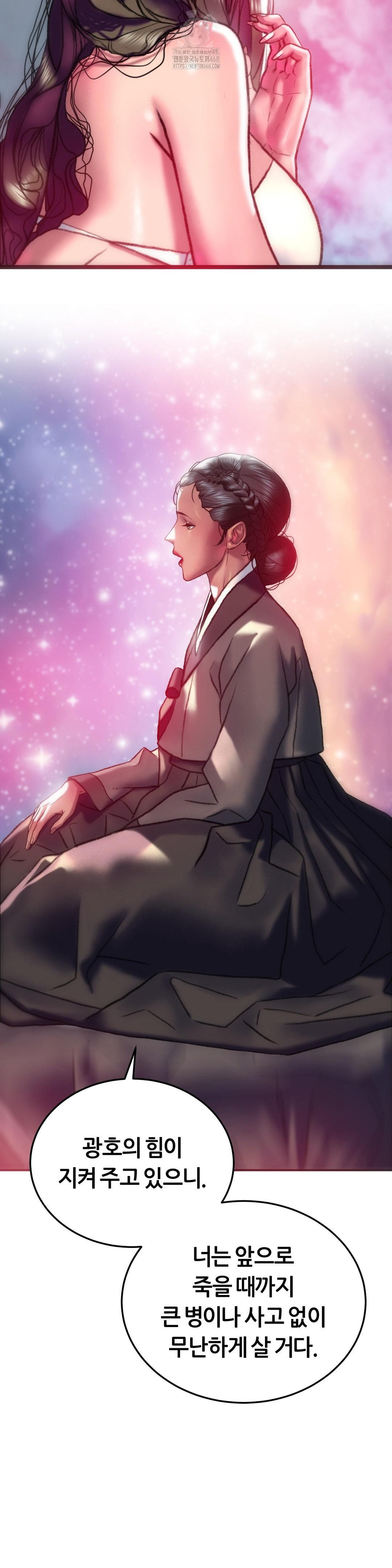The Monster in My Room Raw Chapter 33 image 31
