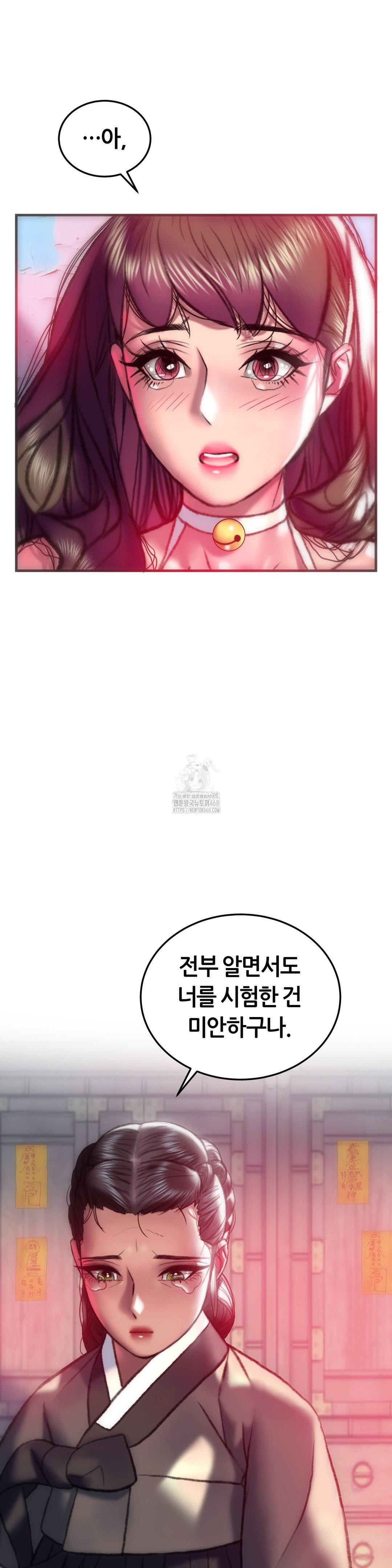 The Monster in My Room Raw Chapter 33 image 33