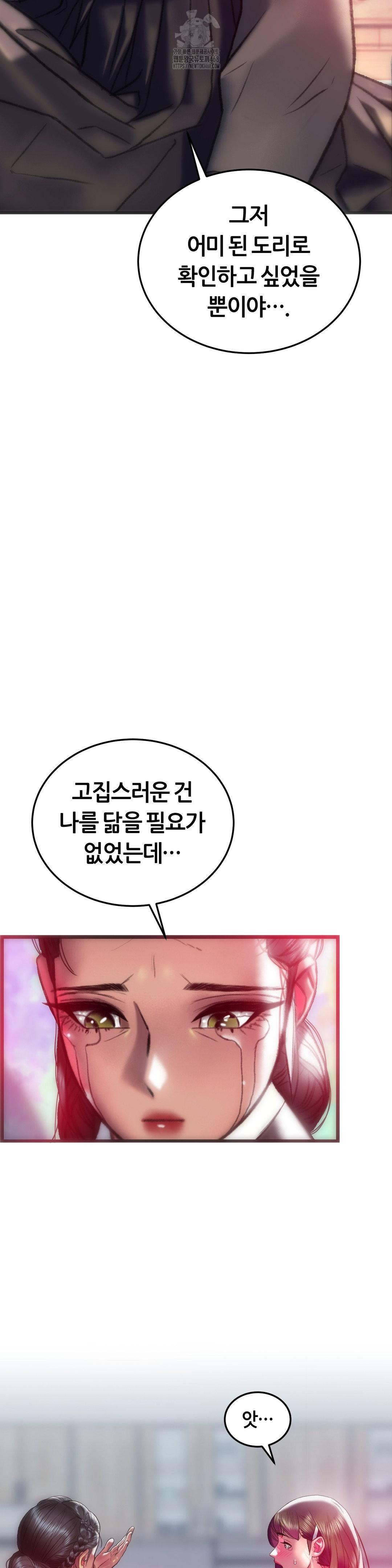 The Monster in My Room Raw Chapter 33 image 34