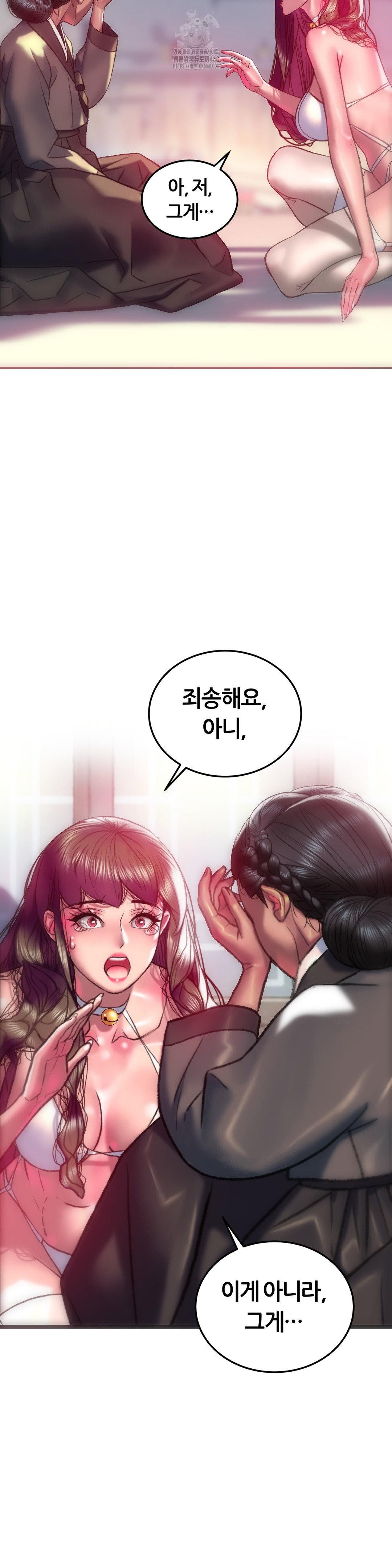 The Monster in My Room Raw Chapter 33 image 35