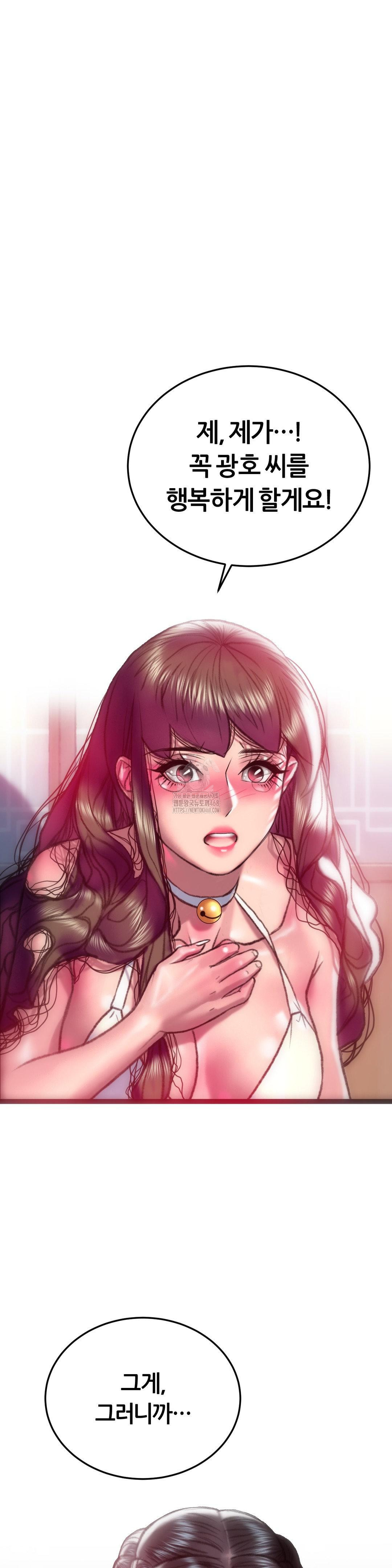 The Monster in My Room Raw Chapter 33 image 36