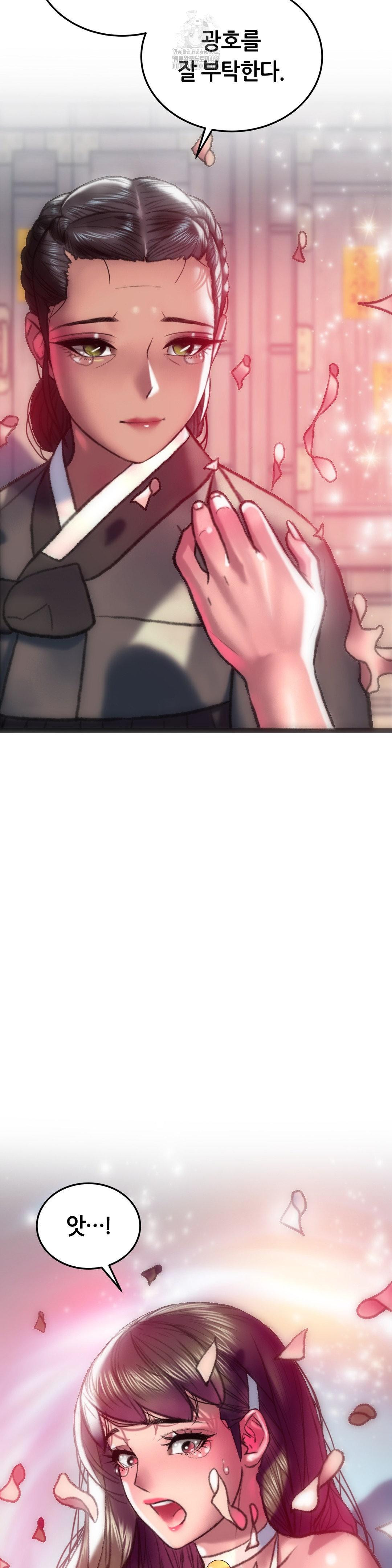 The Monster in My Room Raw Chapter 33 image 39