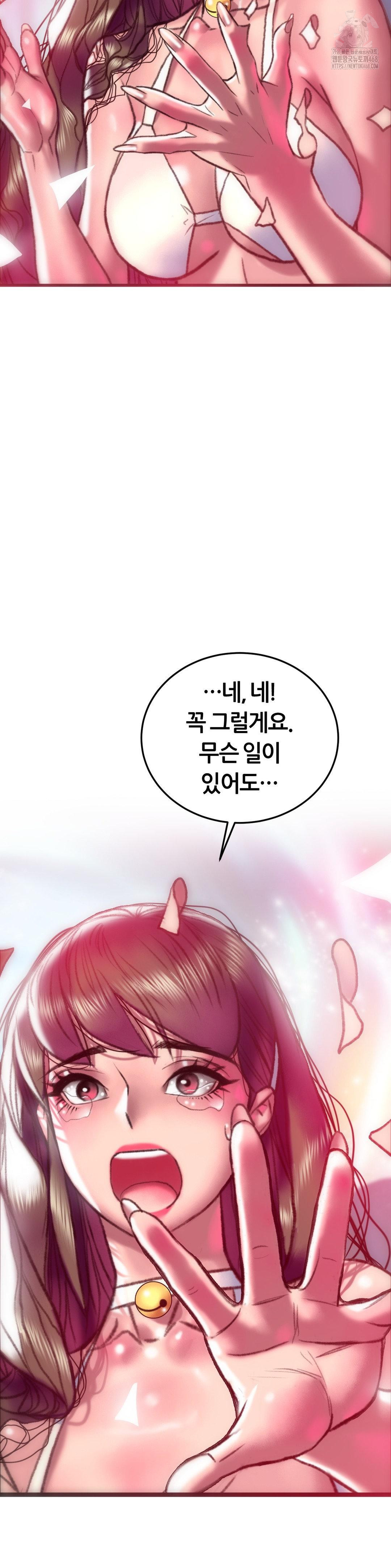 The Monster in My Room Raw Chapter 33 image 40