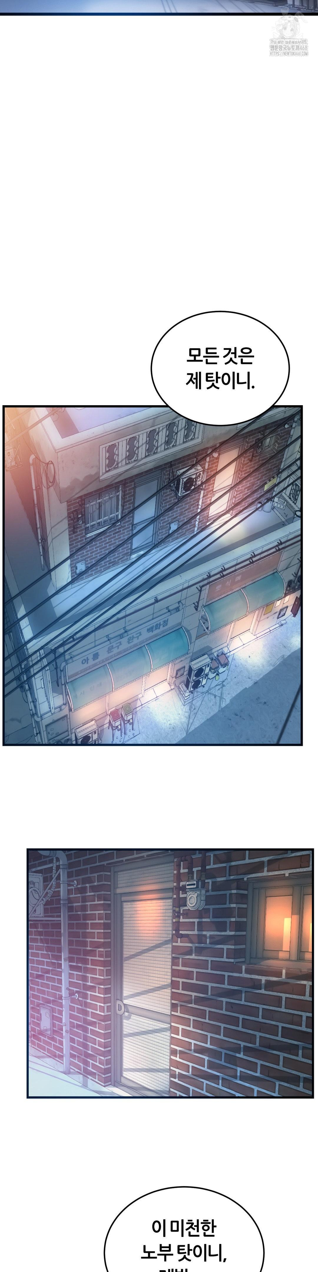 The Monster in My Room Raw Chapter 33 image 45