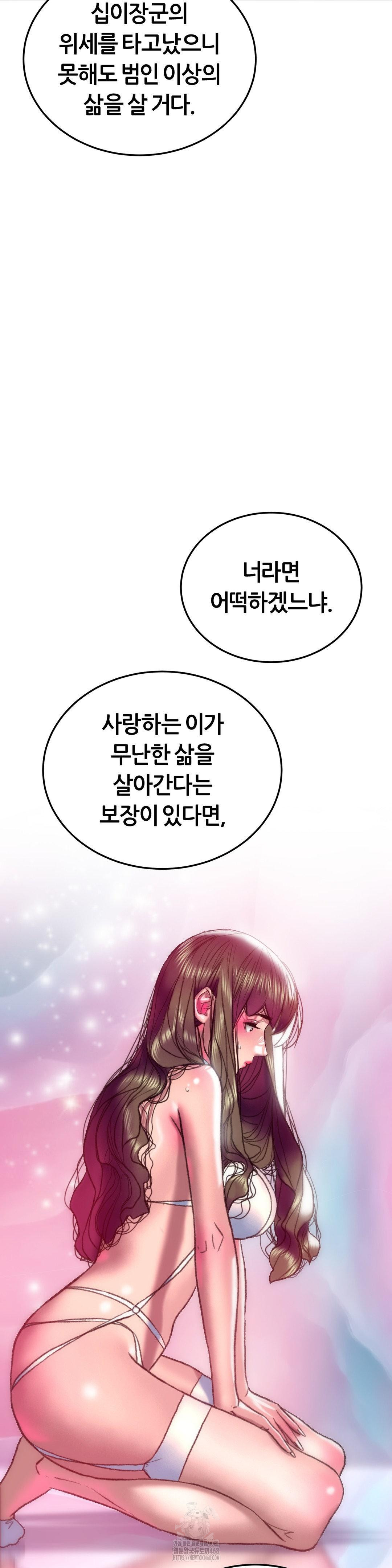 The Monster in My Room Raw Chapter 33 image 5