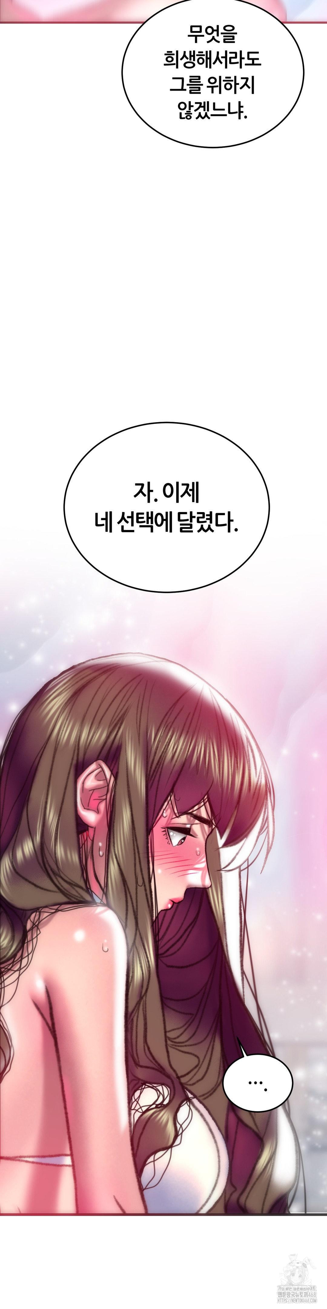 The Monster in My Room Raw Chapter 33 image 6