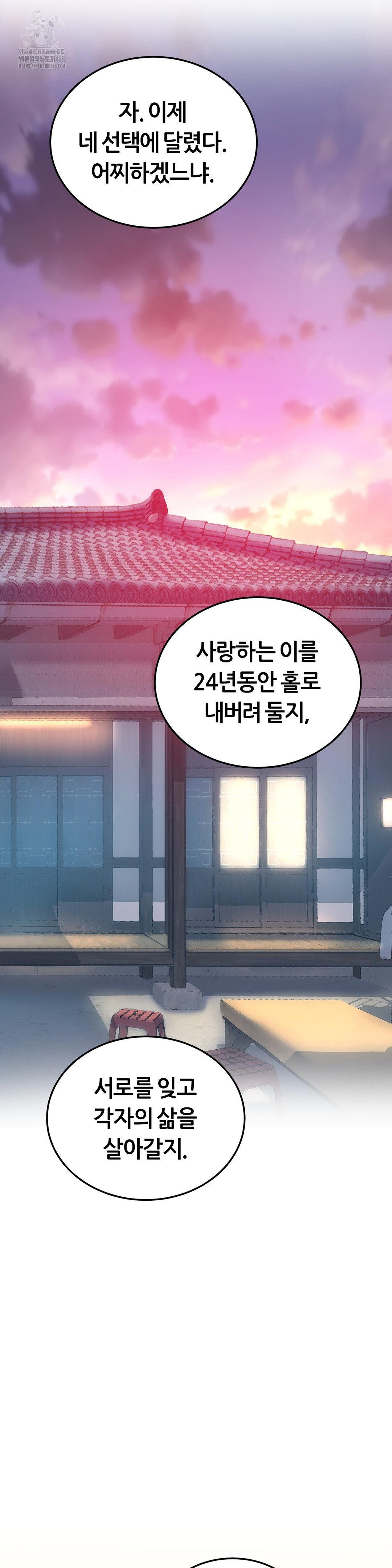 The Monster in My Room Raw Chapter 33 image 8