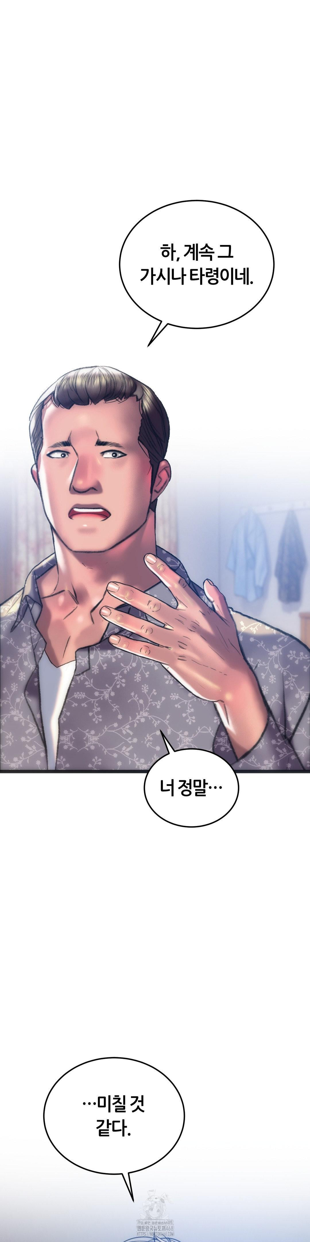 The Monster in My Room Raw Chapter 34 image 16