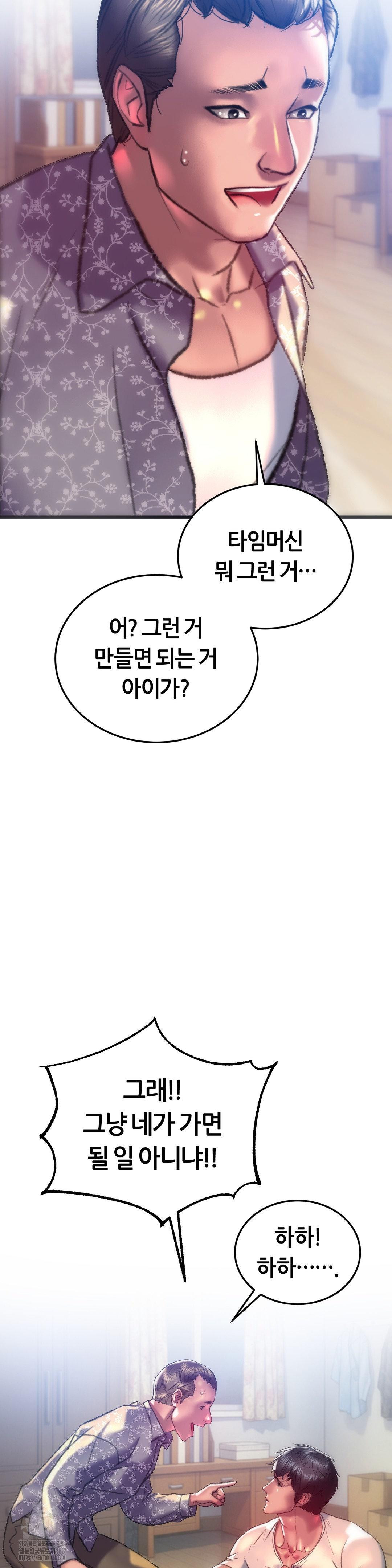 The Monster in My Room Raw Chapter 34 image 23