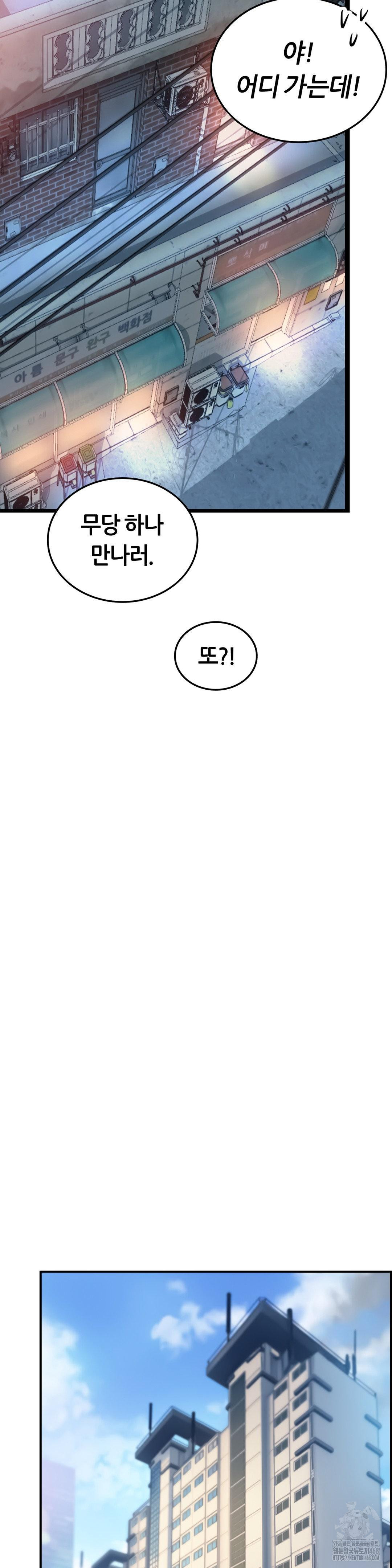 The Monster in My Room Raw Chapter 34 image 27