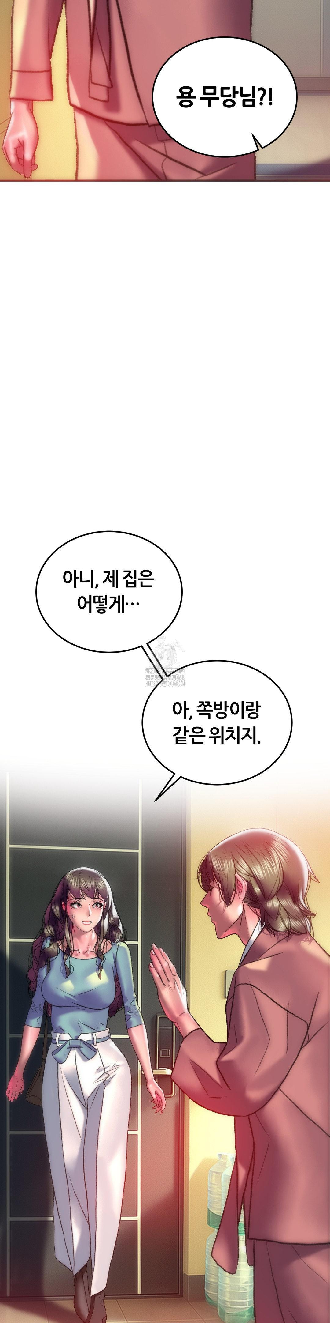 The Monster in My Room Raw Chapter 34 image 30