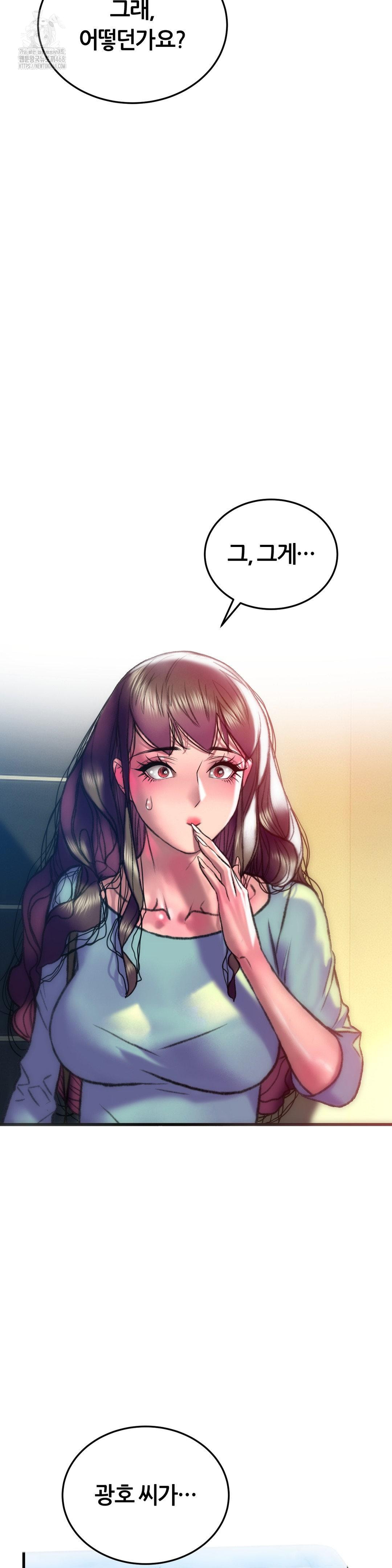 The Monster in My Room Raw Chapter 34 image 32
