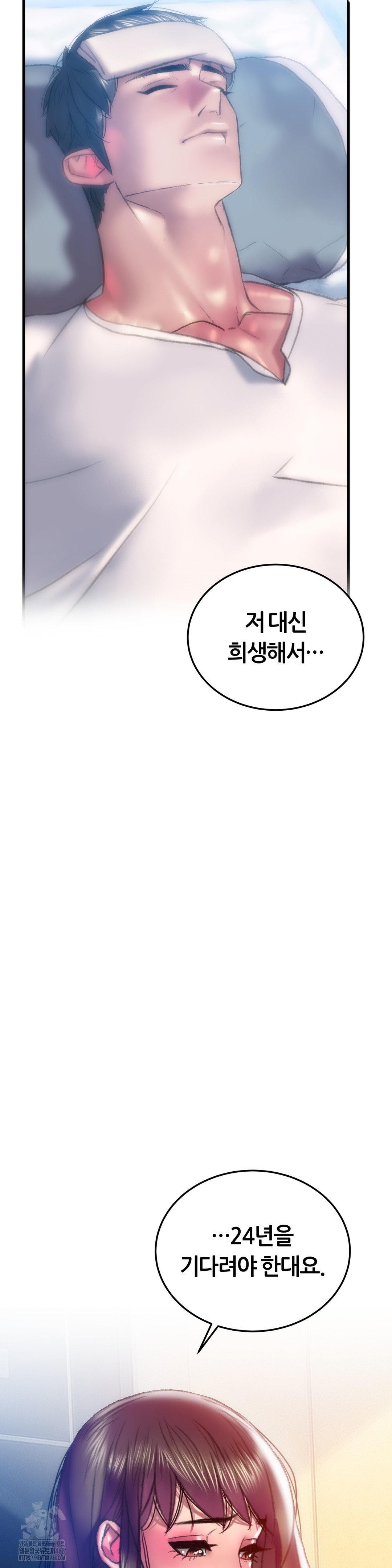 The Monster in My Room Raw Chapter 34 image 33