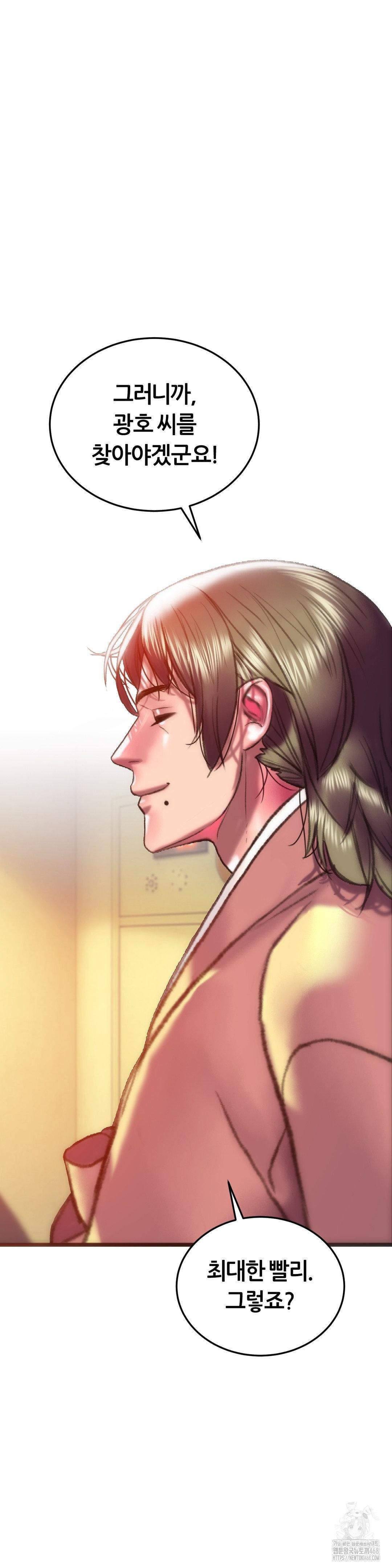 The Monster in My Room Raw Chapter 34 image 35
