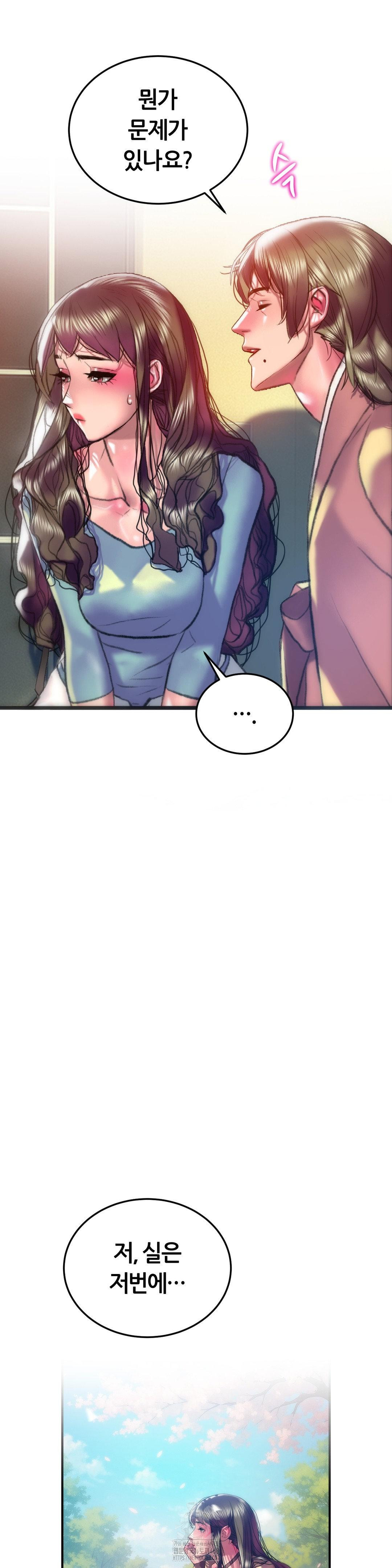 The Monster in My Room Raw Chapter 34 image 36
