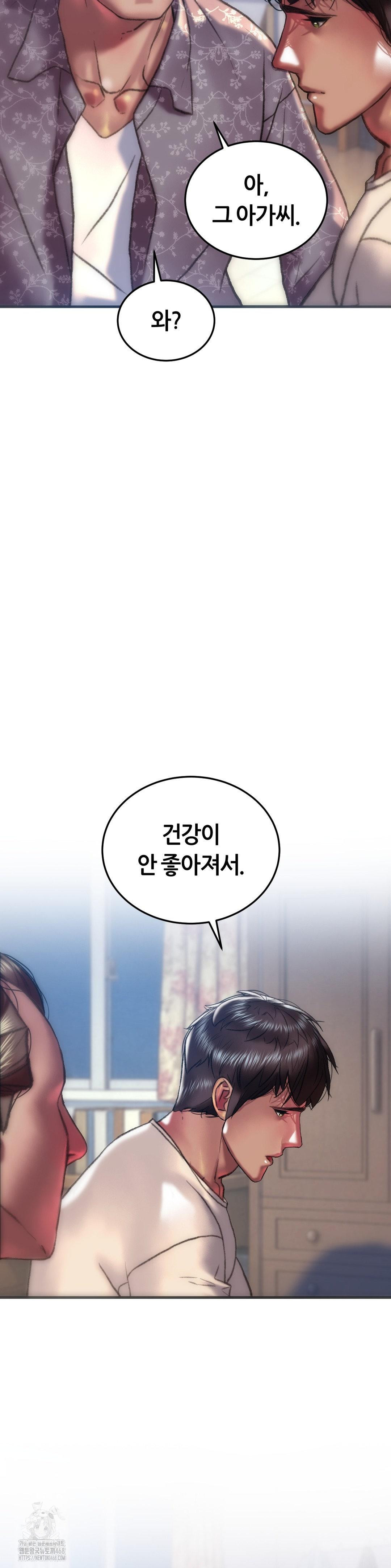 The Monster in My Room Raw Chapter 34 image 3
