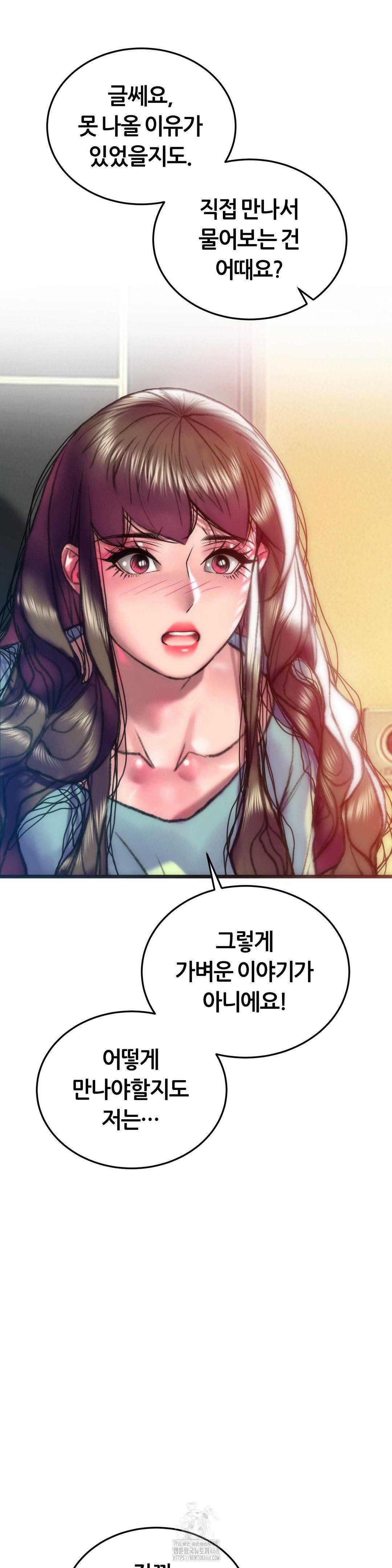 The Monster in My Room Raw Chapter 34 image 41