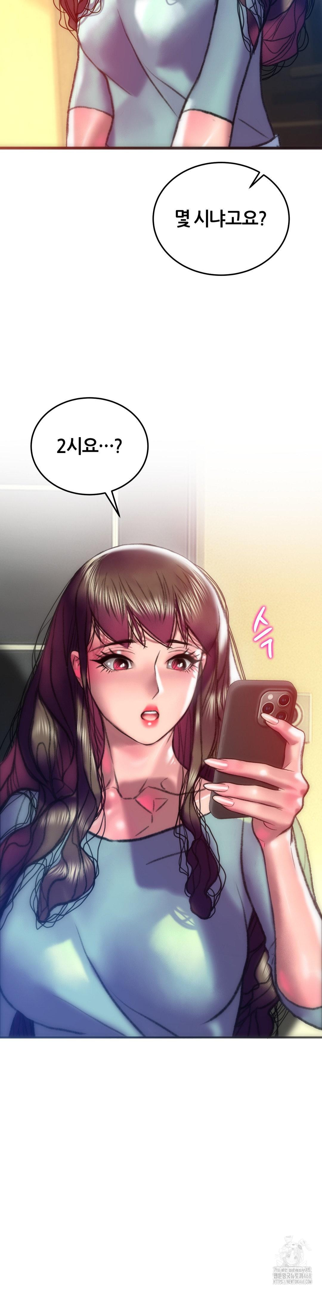 The Monster in My Room Raw Chapter 34 image 43