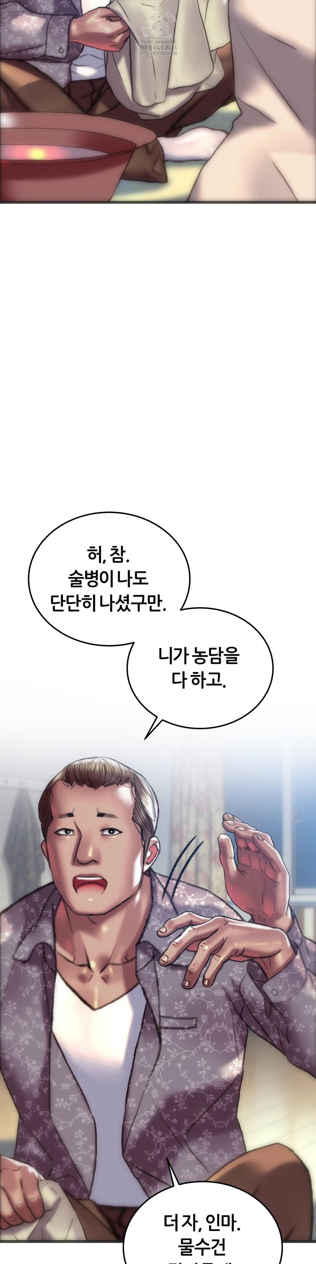 The Monster in My Room Raw Chapter 34 image 6