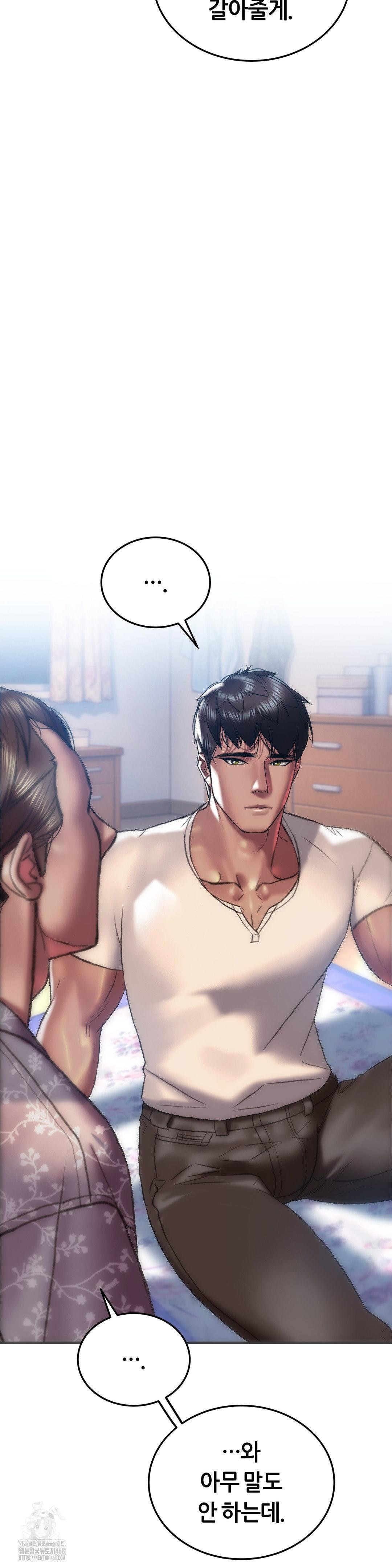 The Monster in My Room Raw Chapter 34 image 7