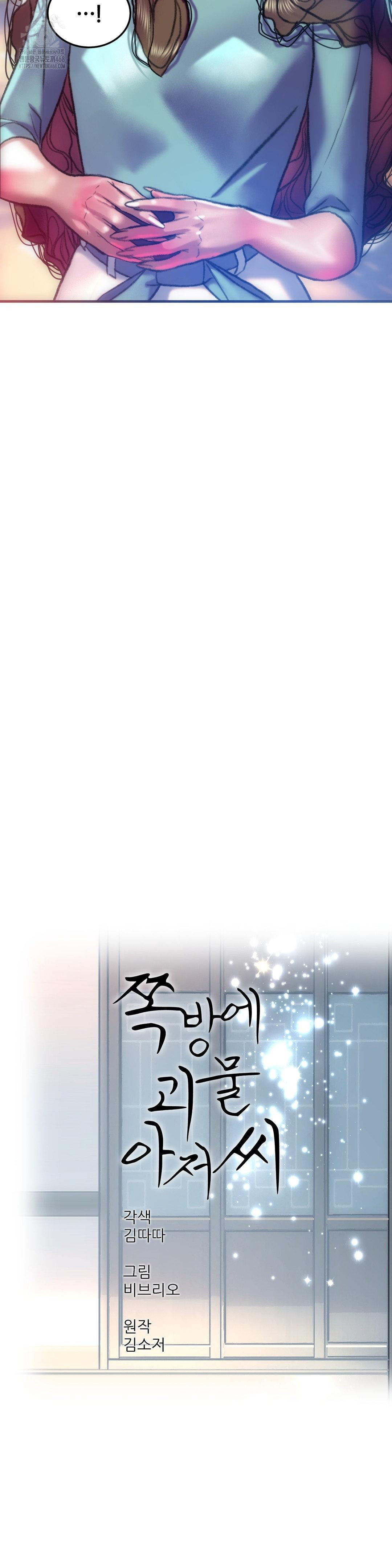 The Monster in My Room Raw Chapter 35 image 9