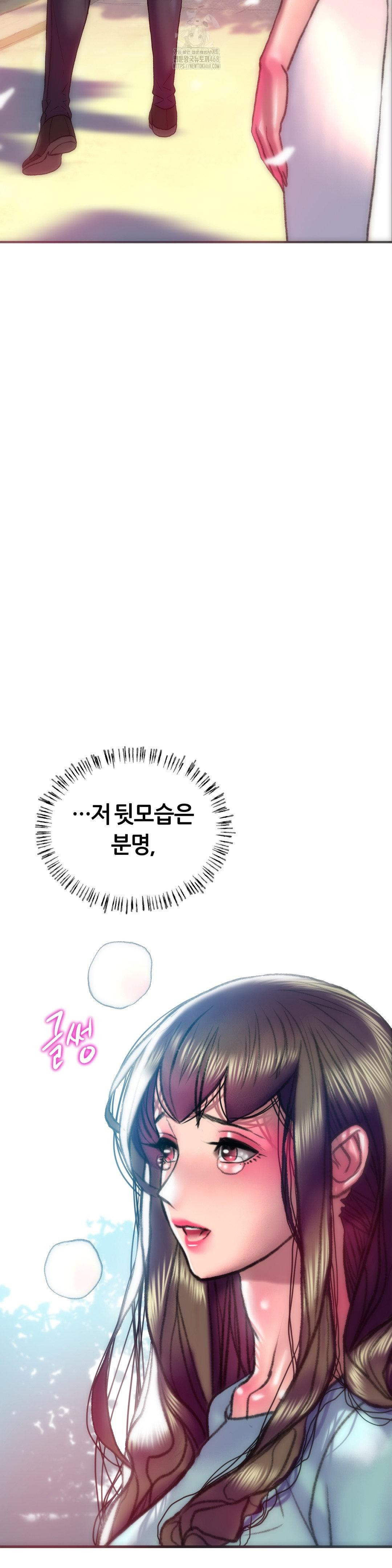 The Monster in My Room Raw Chapter 35 image 11