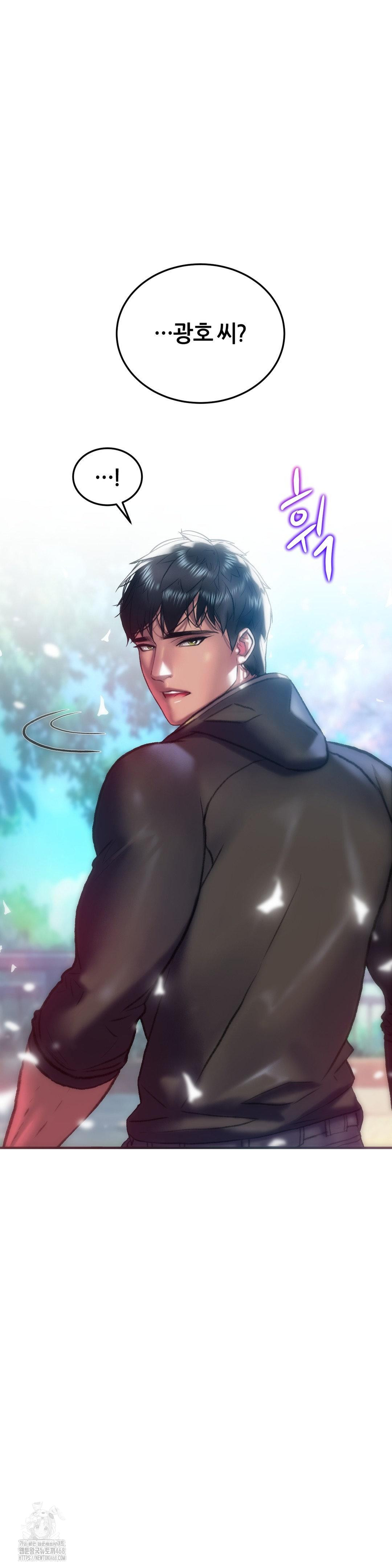 The Monster in My Room Raw Chapter 35 image 12